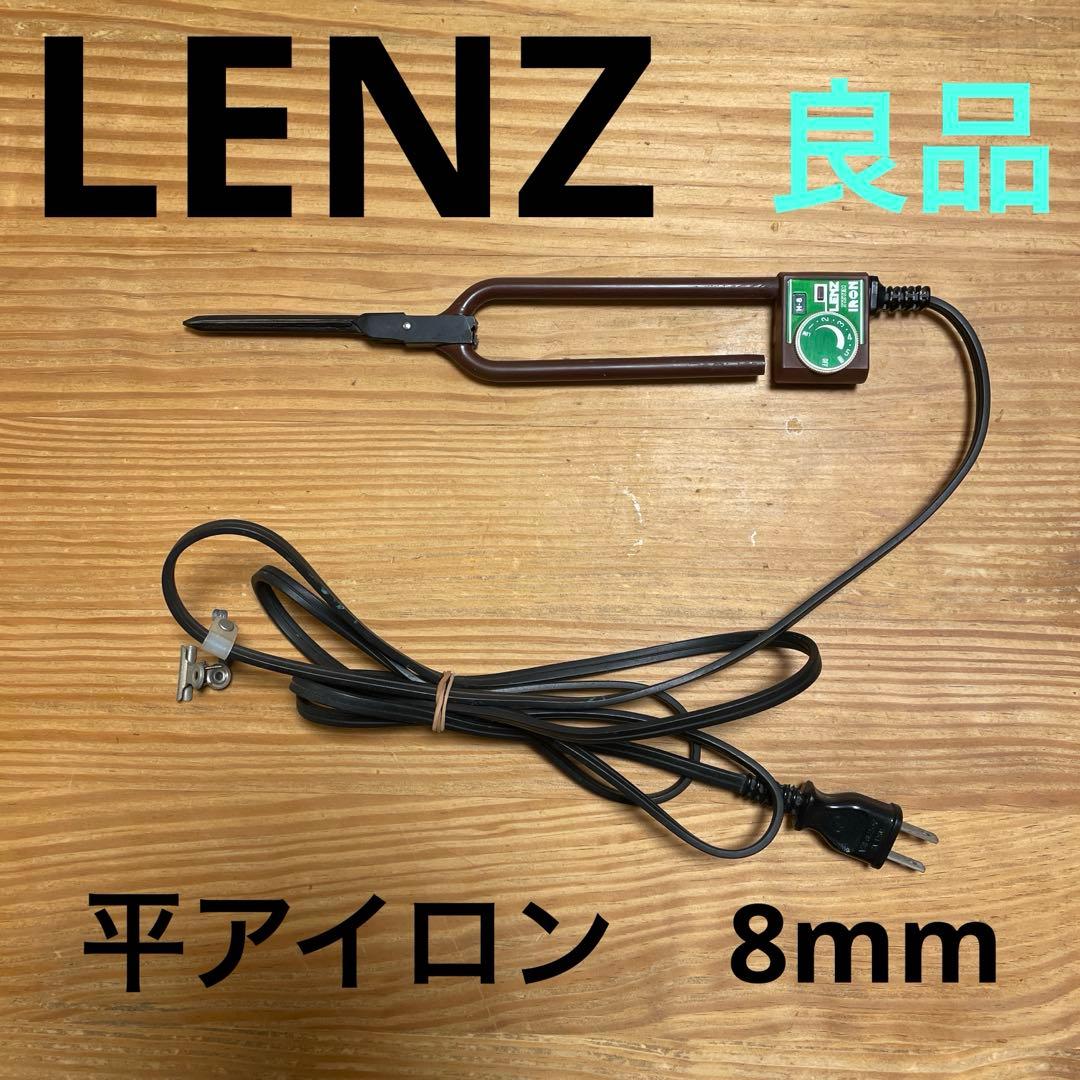 LENZ レンツアイロン　8mm 平形