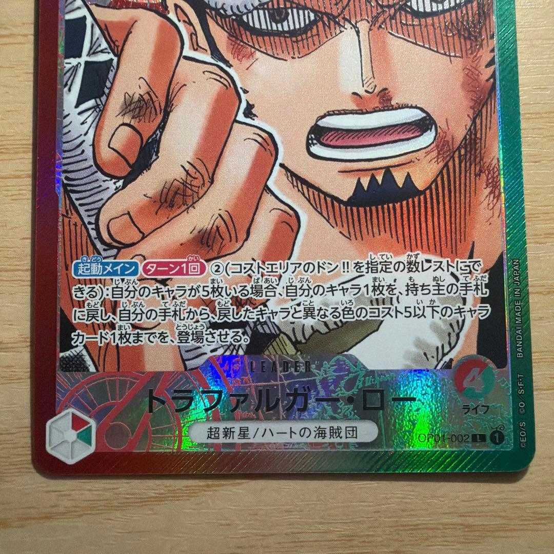 【人気リーダー】ロマンスドーン リーダーパラレル 3枚セット ルフィ ゾロ ロー