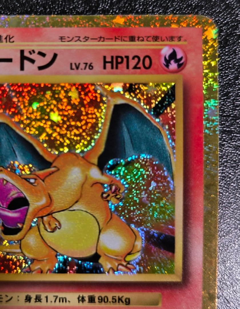 ポケモンクラシック ヒトカゲ リザード リザードン 3枚セット clasicc