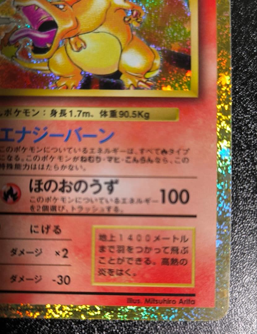 ポケモンクラシック ヒトカゲ リザード リザードン 3枚セット clasicc