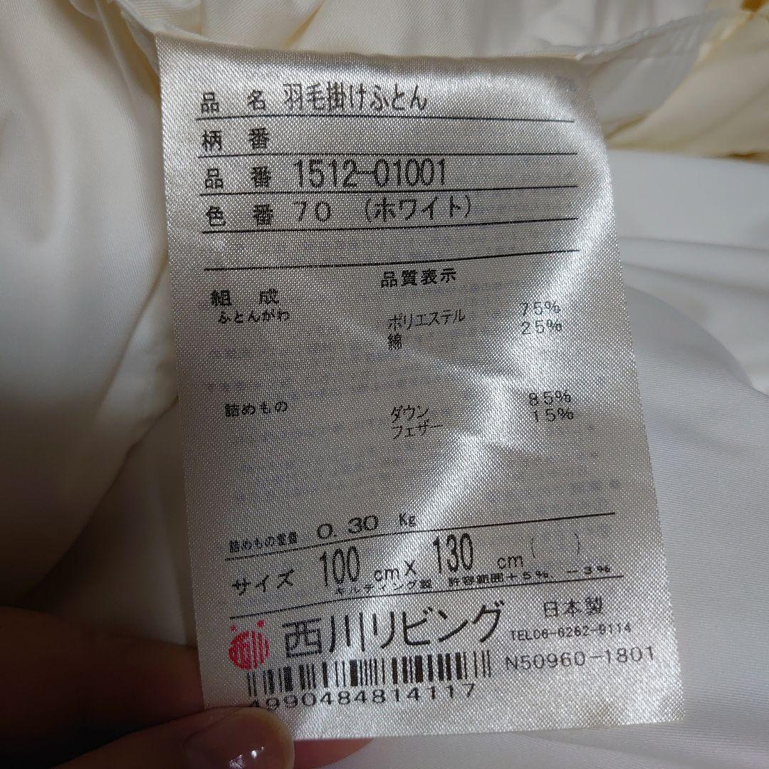 美品　ベビー布団　7点セット　羽毛布団　ミッフィー　日本製