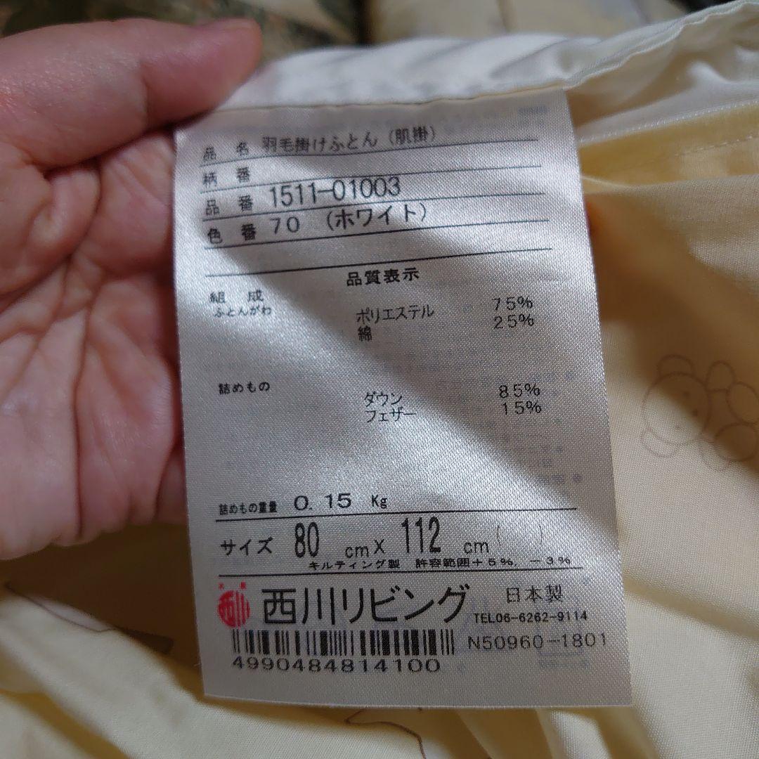 美品　ベビー布団　7点セット　羽毛布団　ミッフィー　日本製