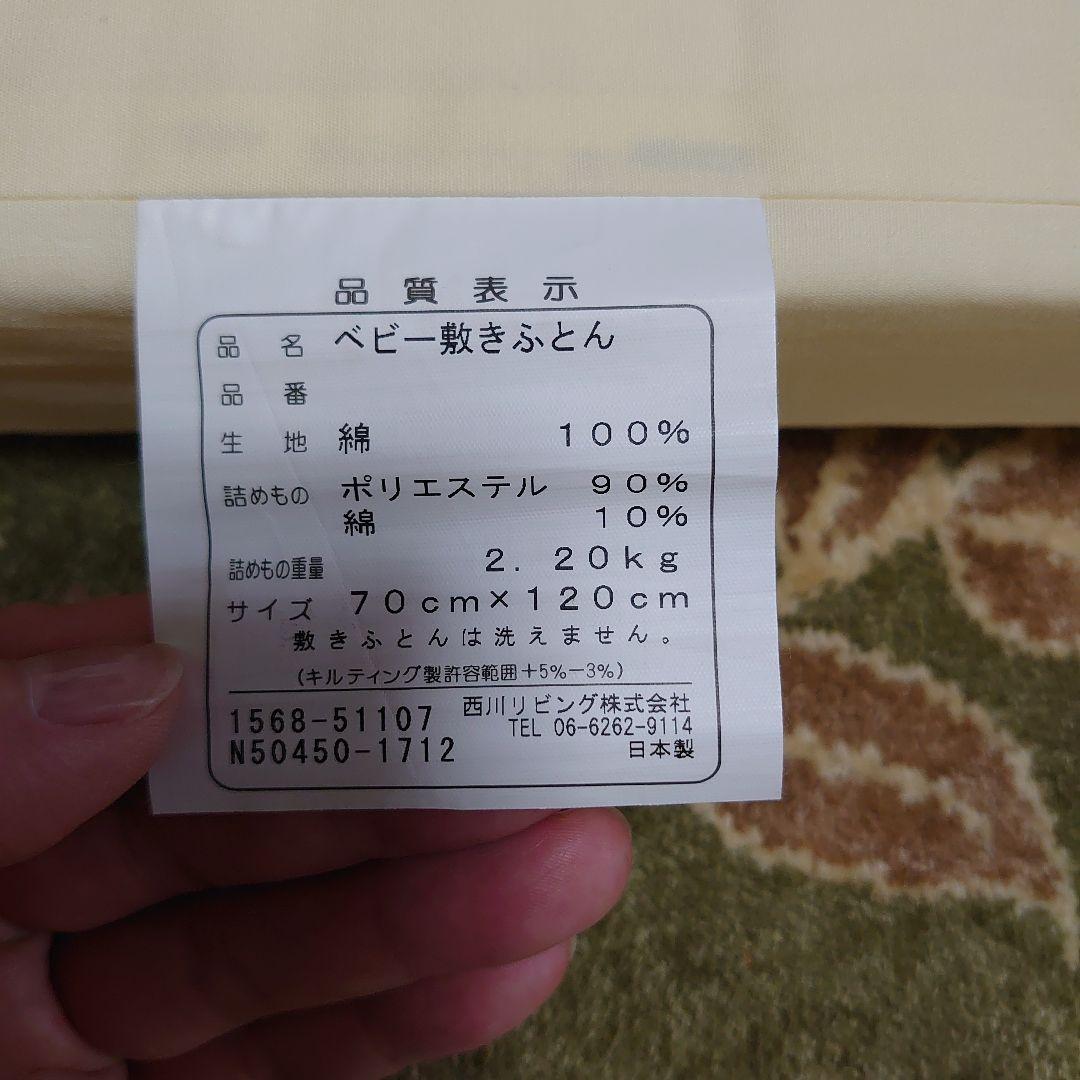 美品　ベビー布団　7点セット　羽毛布団　ミッフィー　日本製