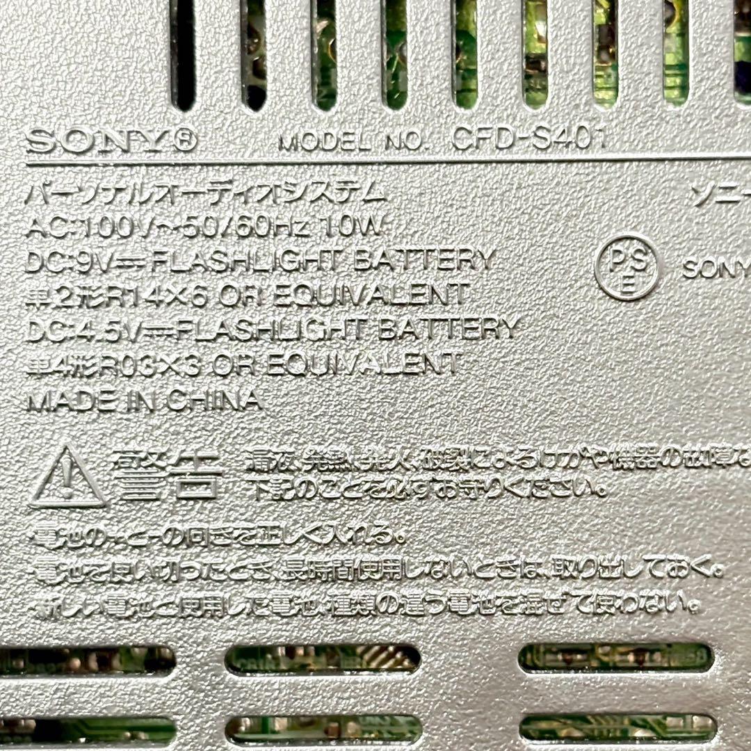 ソニー CDラジオカセットレコーダー CFD-S401 カラオケ機能搭載ブラック