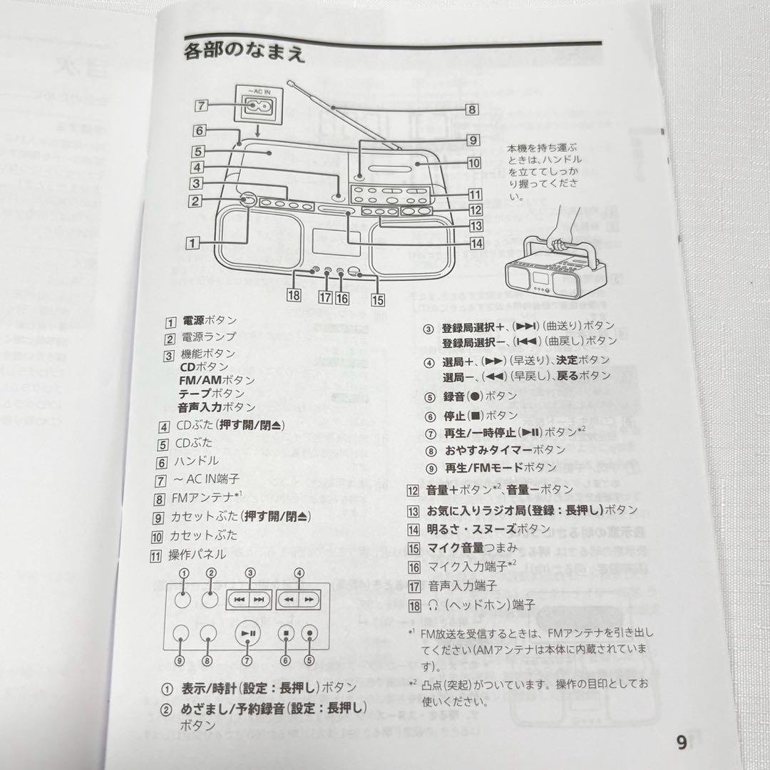 ソニー CDラジオカセットレコーダー CFD-S401 カラオケ機能搭載ブラック
