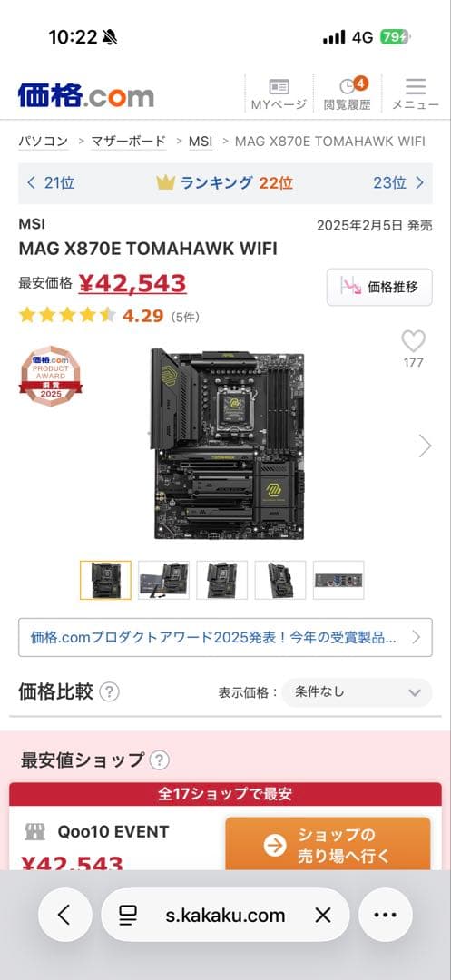 マザーボード MSI MAG X870E TOMAHAWK WIFI
