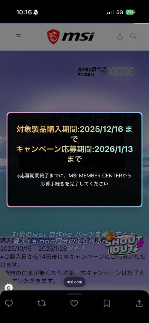 マザーボード MSI MAG X870E TOMAHAWK WIFI