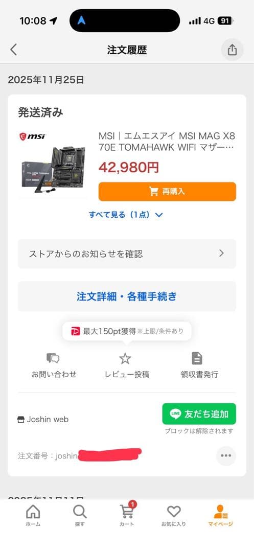 マザーボード MSI MAG X870E TOMAHAWK WIFI