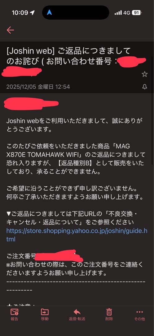 マザーボード MSI MAG X870E TOMAHAWK WIFI