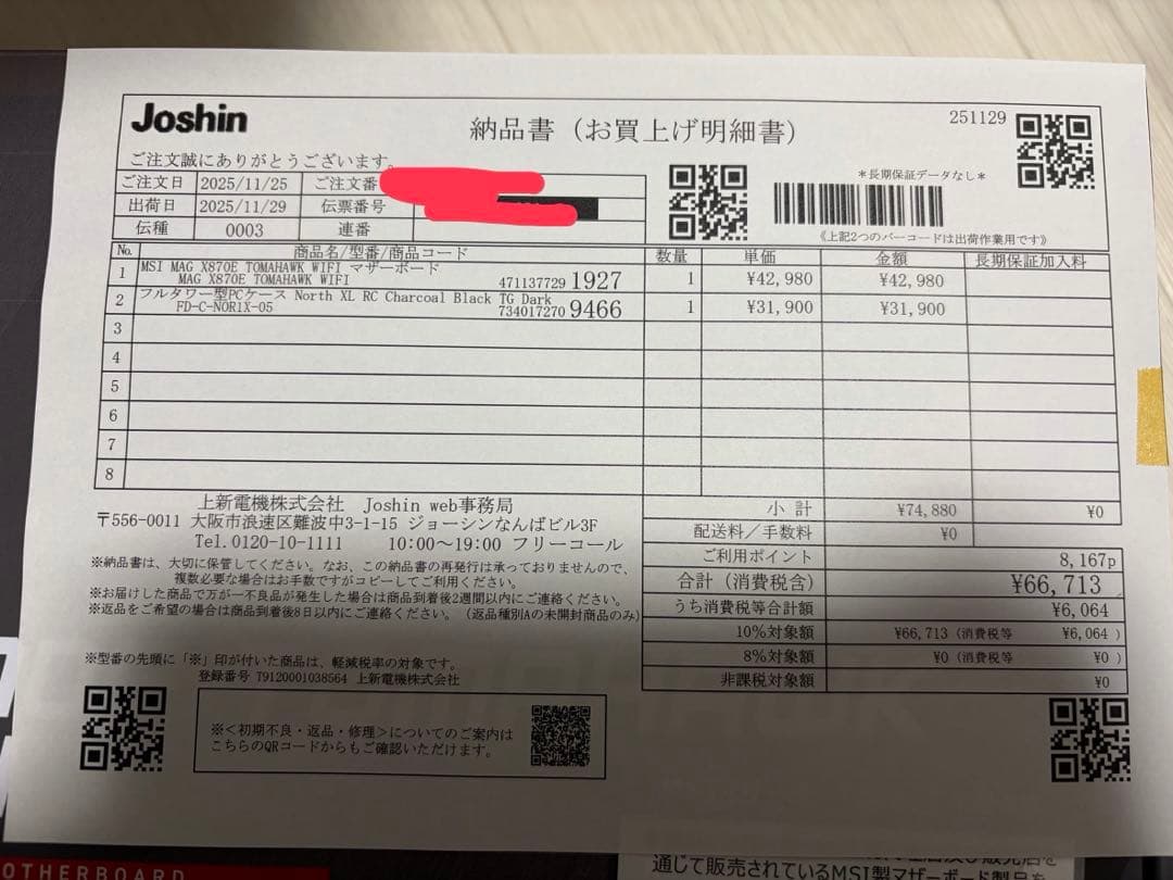 マザーボード MSI MAG X870E TOMAHAWK WIFI