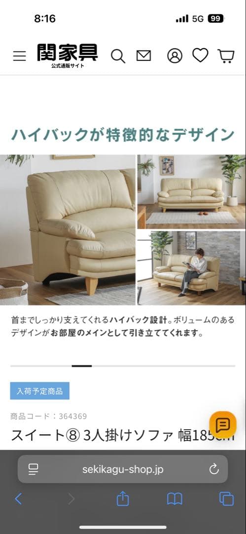 関家具スイート3掛けソファ 合成皮革