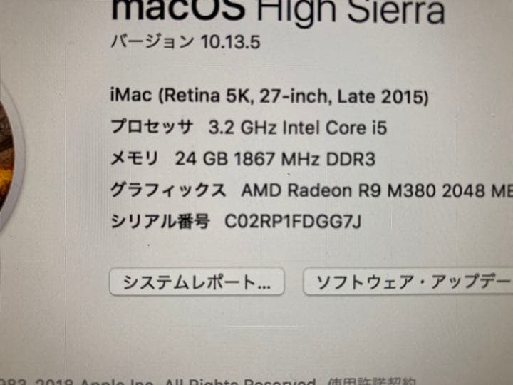 Macデスクトップ iMac 27inch Retina 5K (Late 2015)