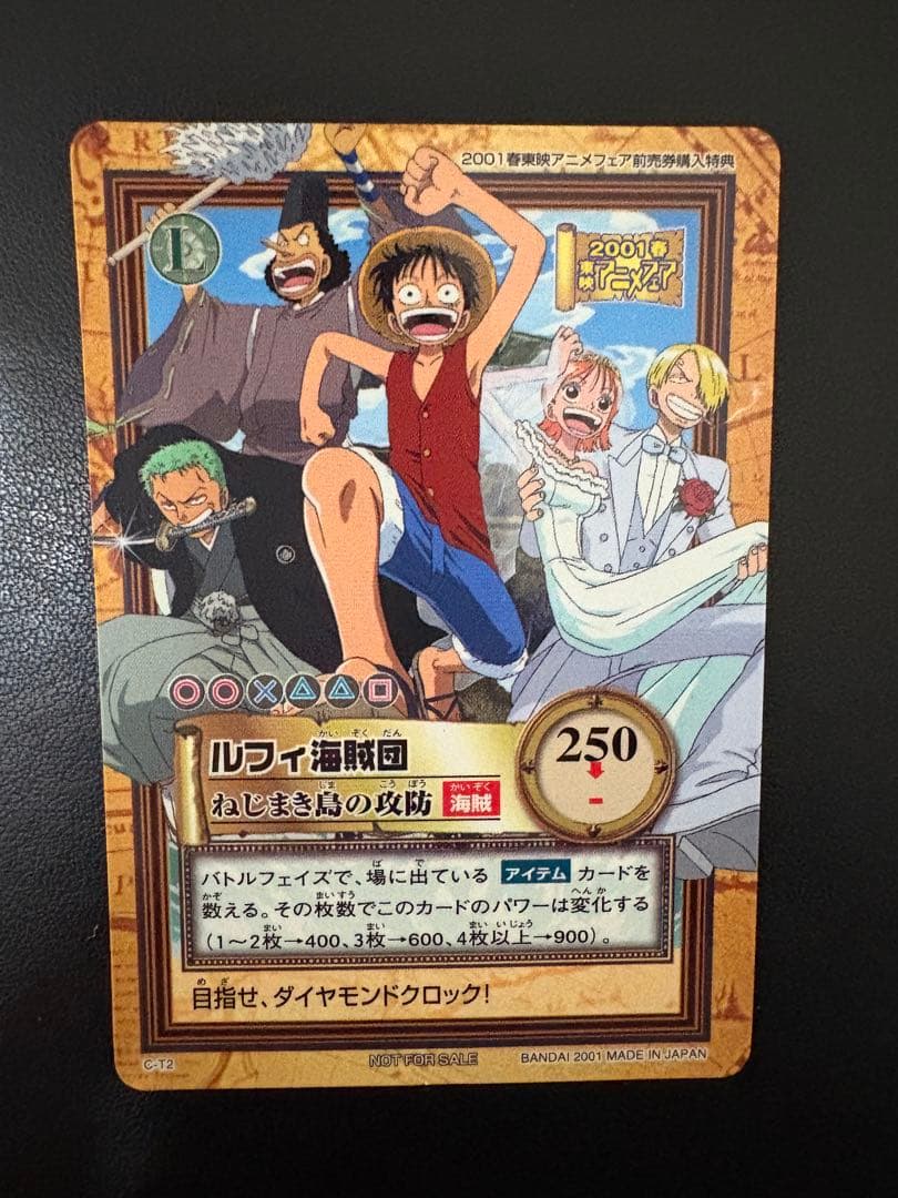 【美品】プロモ　ワンピース　カードダス　ハイパーバトル　C-T2