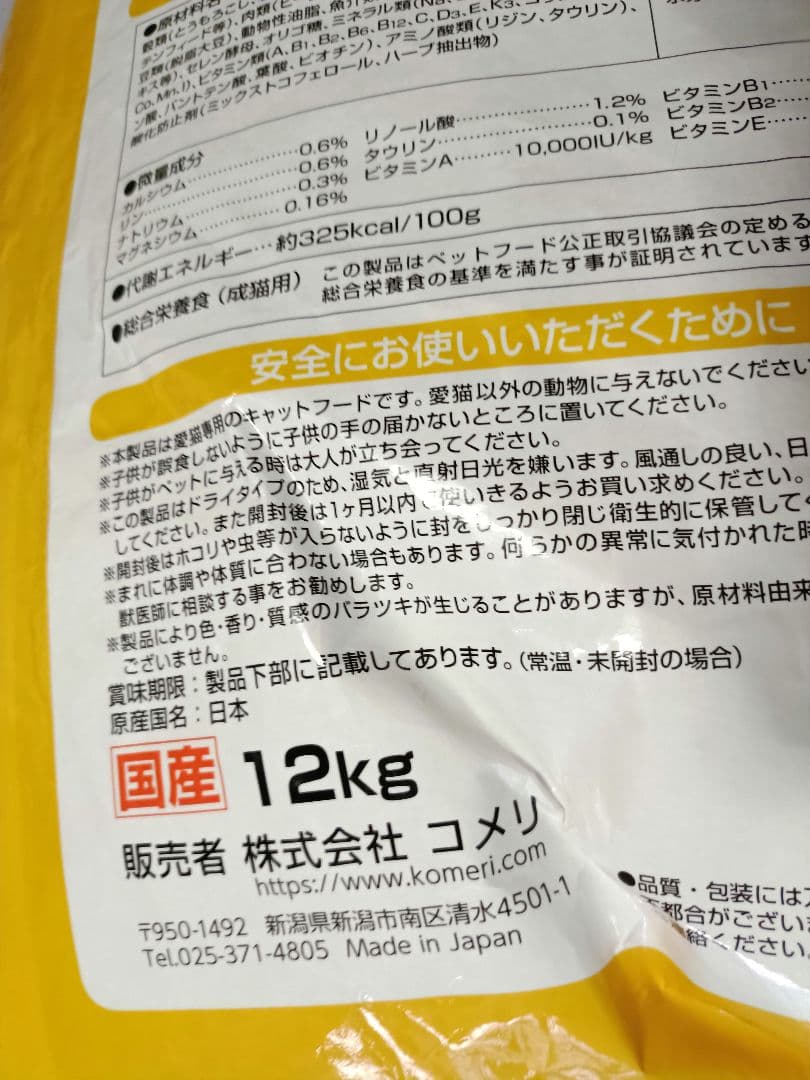 Pet ami 24kg分（12kg×2袋 ）猫貴族 成猫用 おさかな入り 国産