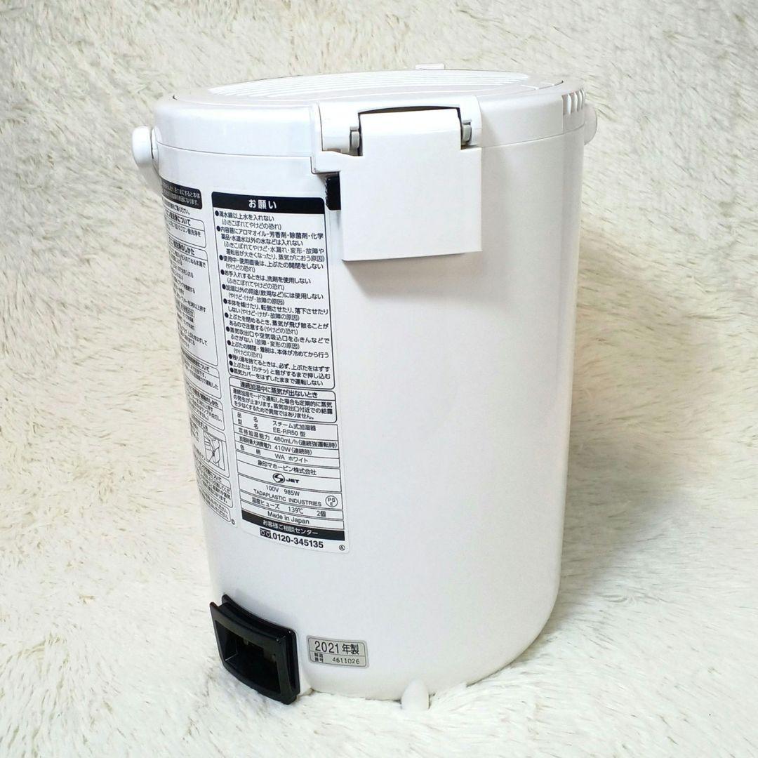 美品☆ZOJIRUSHI スチーム式加湿器 EE-RR50 21年製 おまけ付き