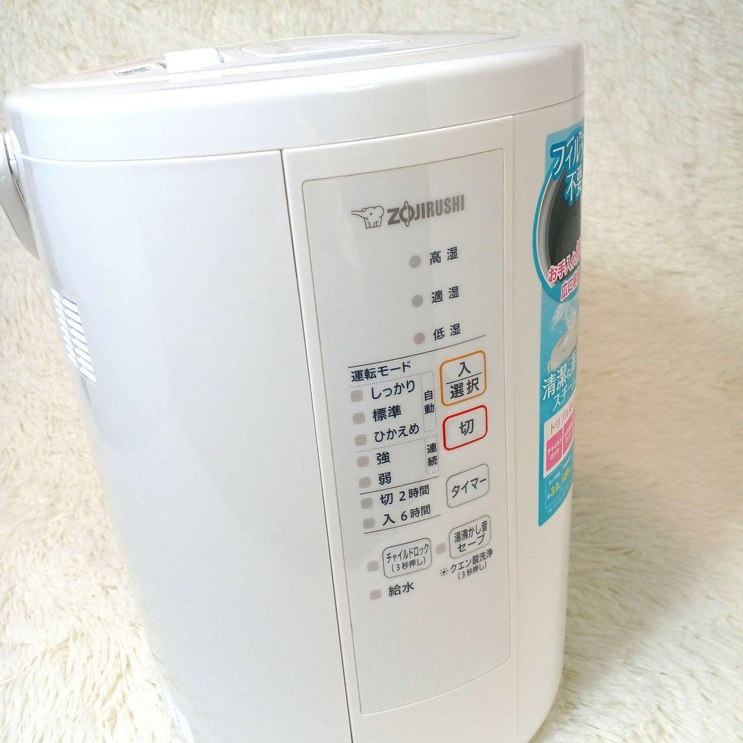 美品☆ZOJIRUSHI スチーム式加湿器 EE-RR50 21年製 おまけ付き