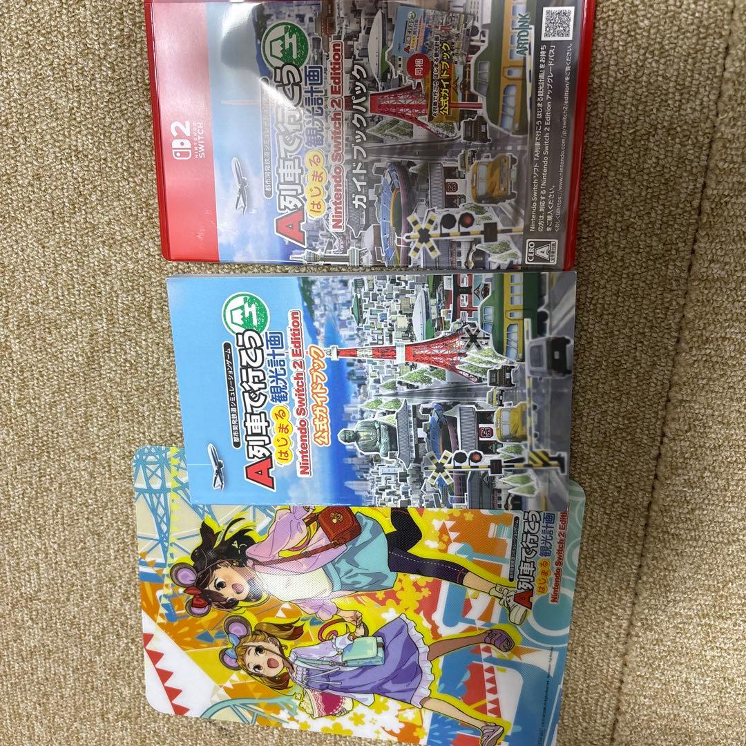 ハヤミ A列車で行こう はじまる観光計画 ガイドブックパック