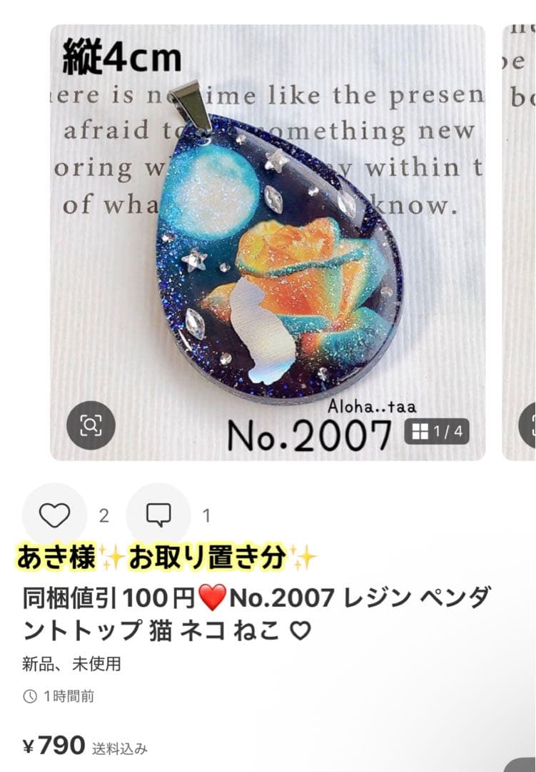 おまとめページ③ペンダント30点♡（2/3までお取り置き可能です♡）