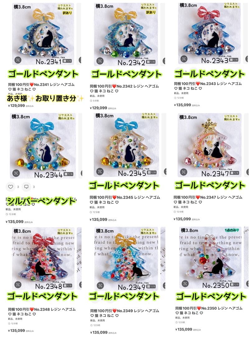 おまとめページ③ペンダント30点♡（2/3までお取り置き可能です♡）