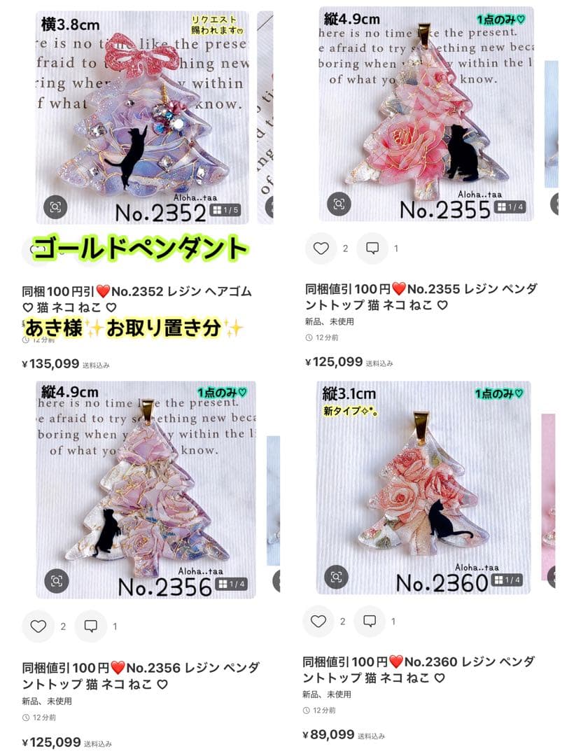 おまとめページ③ペンダント30点♡（2/3までお取り置き可能です♡）