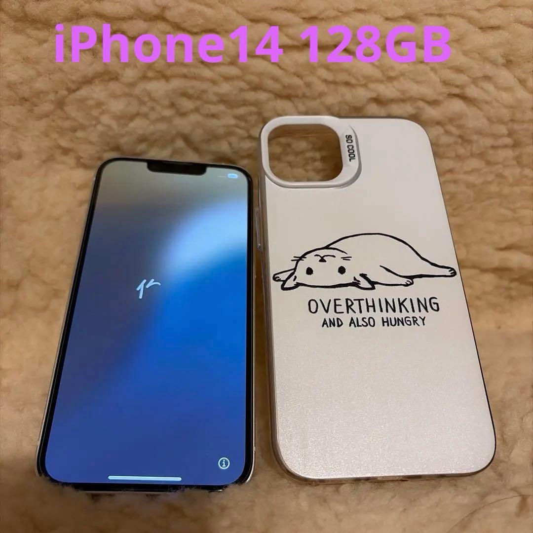 Apple iPhone 14 128GB 白　MPUQ3J/A