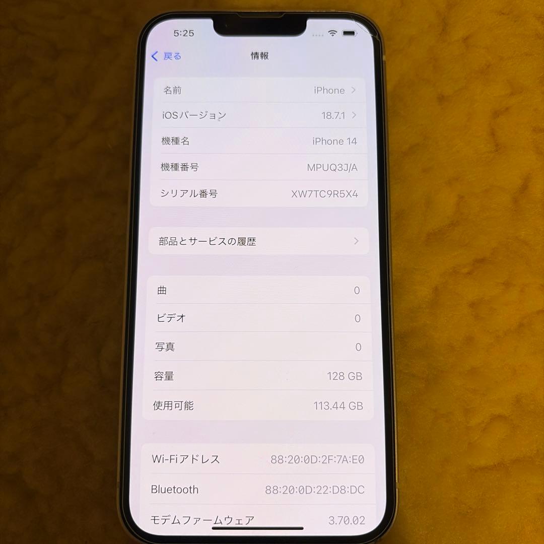 Apple iPhone 14 128GB 白　MPUQ3J/A