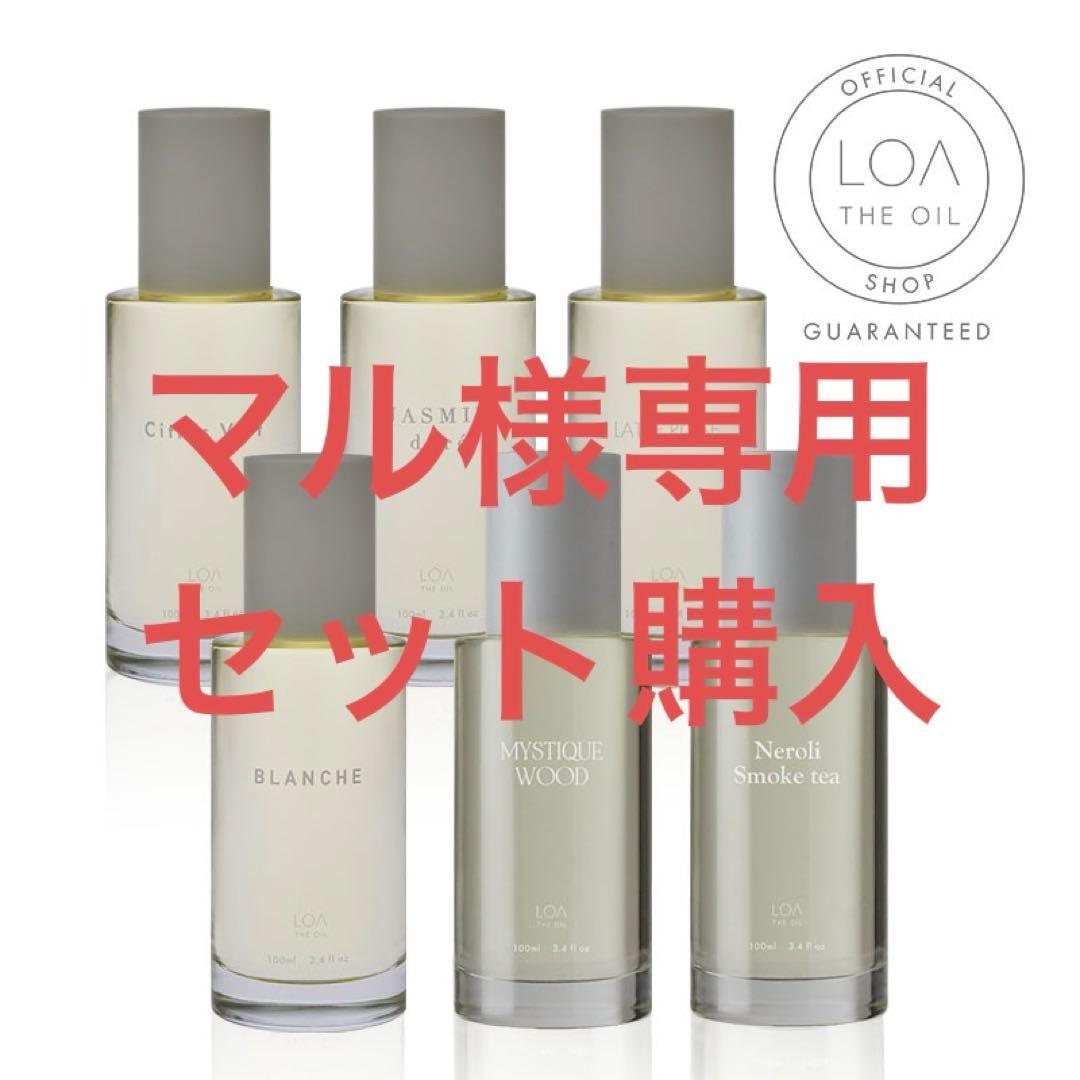 【平日特別価格】【送料無料/種類が選べる】ロア ザ オイル100ml２本セット