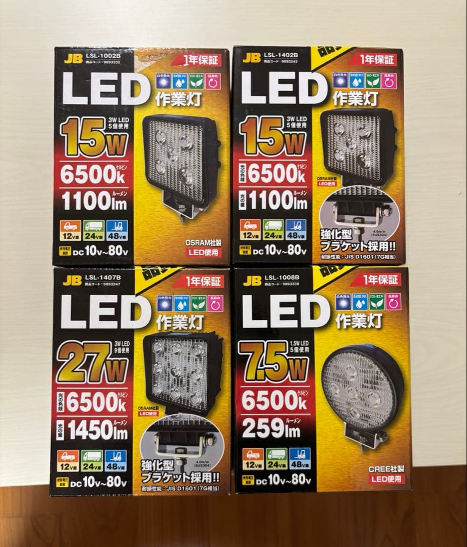 日本ボデーパーツLED作業灯　４個セット