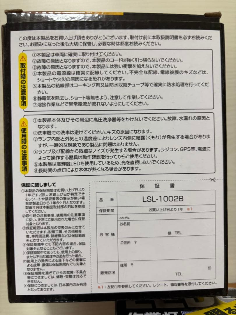 日本ボデーパーツLED作業灯　４個セット