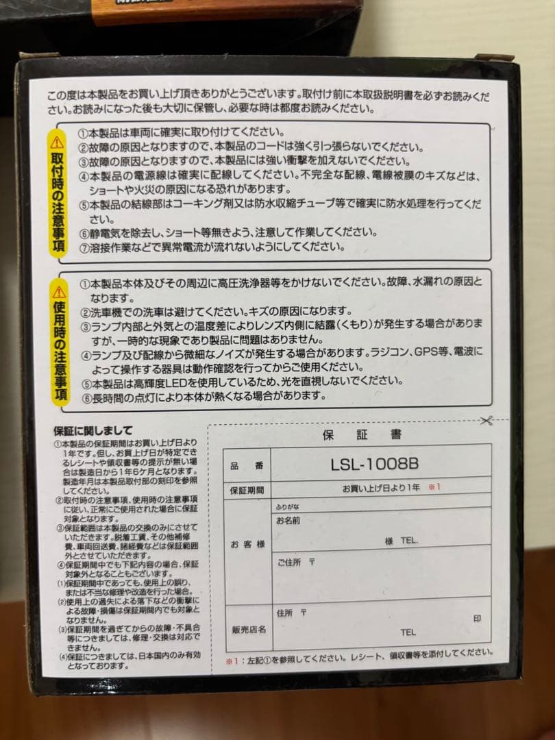 日本ボデーパーツLED作業灯　４個セット