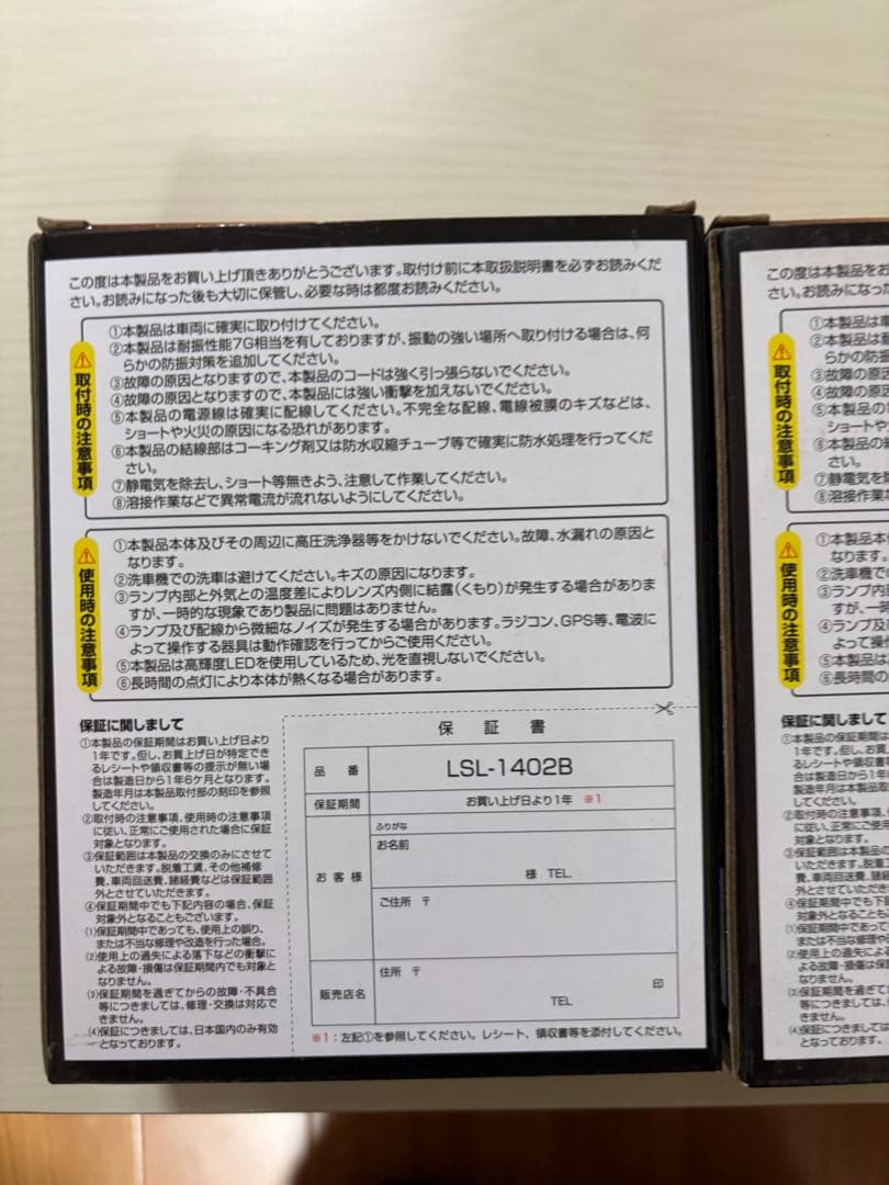 日本ボデーパーツLED作業灯　４個セット