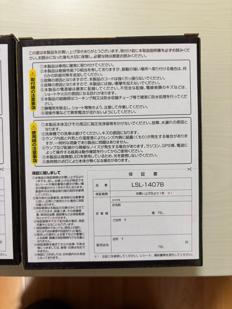 日本ボデーパーツLED作業灯　４個セット