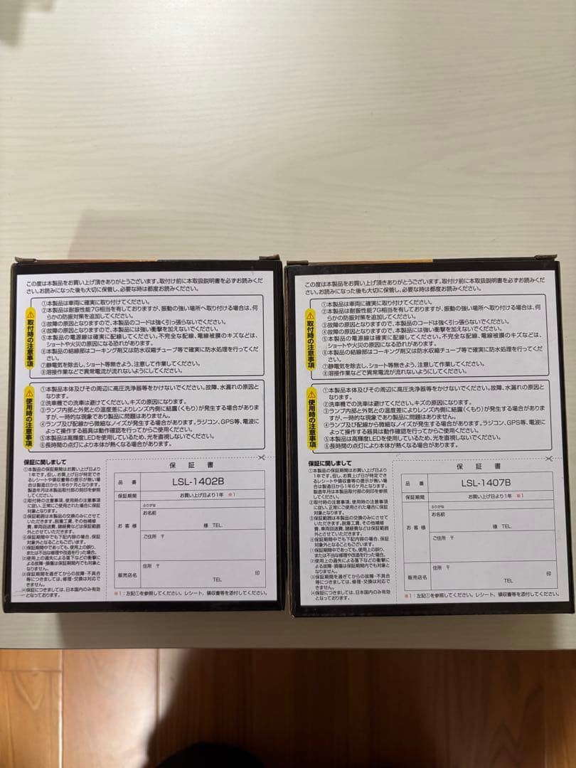 日本ボデーパーツLED作業灯　４個セット