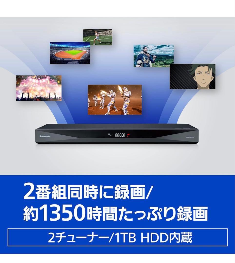 Panasonic DMR-2W101 ブラック Blu-rayレコーダー
