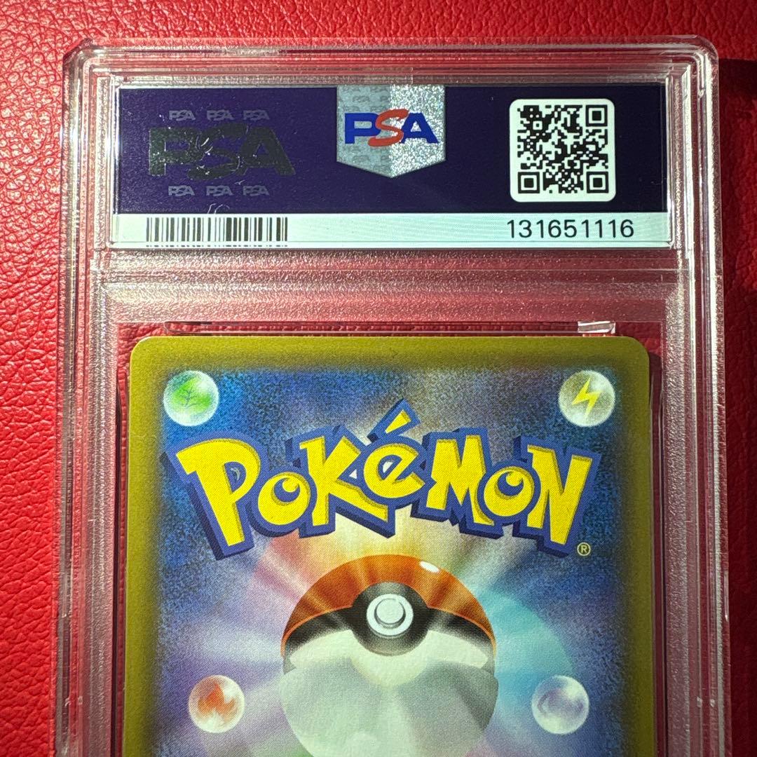 ひかるコイキング PSA10 25th ANNIVERSARY edition