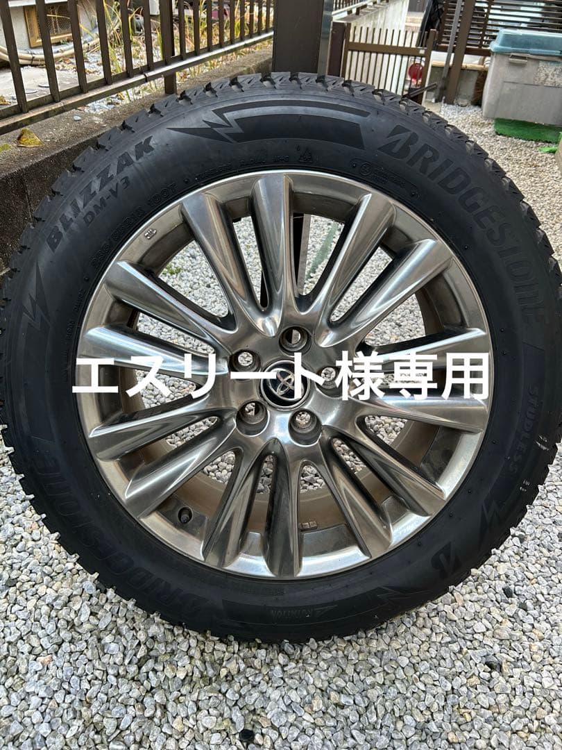 ブリヂストン スタッドレスタイヤ 1本