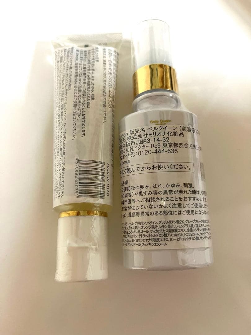 【華宮】ドクターリナイン ベルクイーン ベルブラン 2点セット