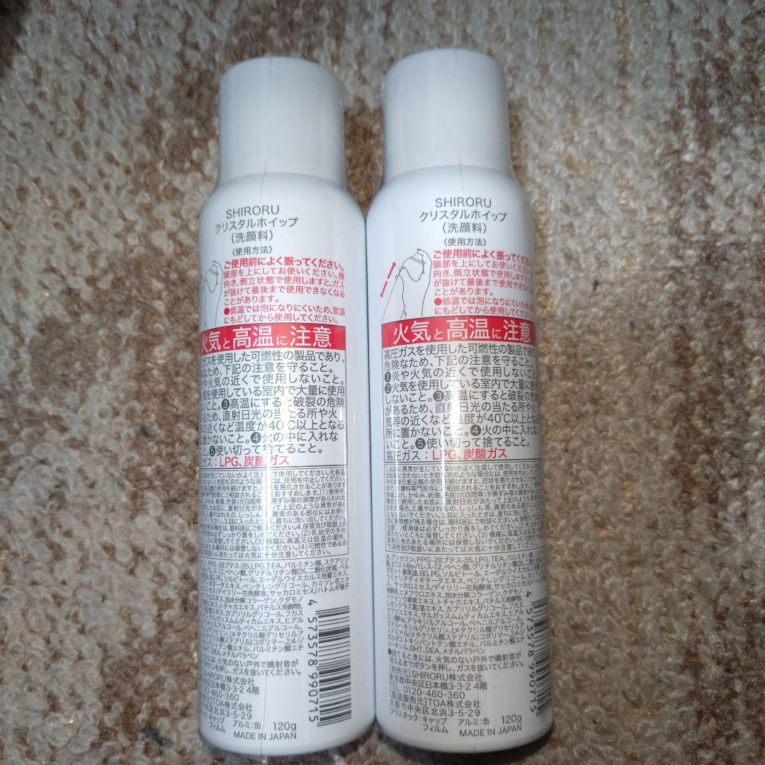 【新品未使用品】SHIRORU クリスタルホイップ 6本セット