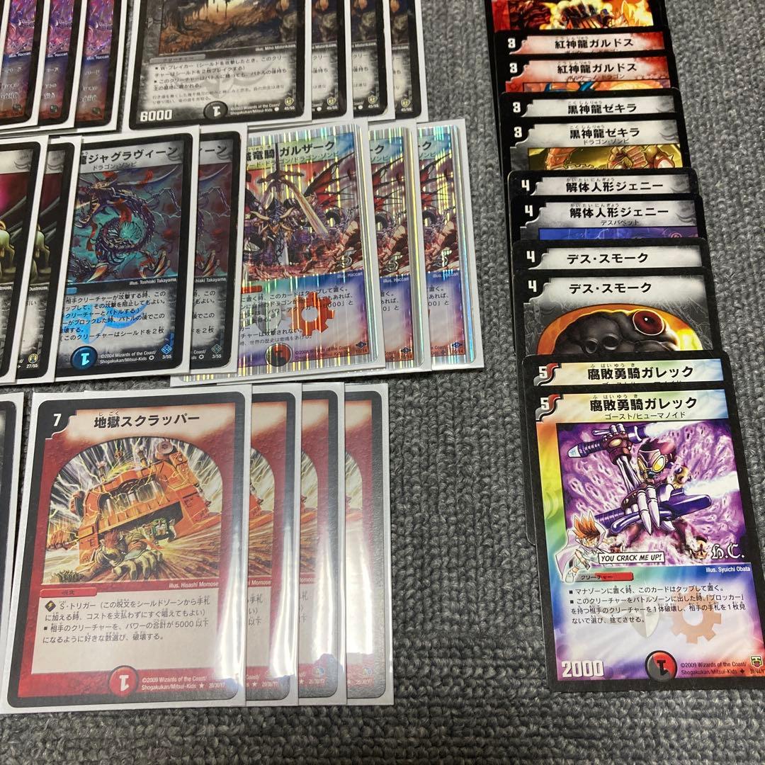 デュエマクラシック05 赤黒暗黒王デスフェニックスデッキ　計60枚　旧枠