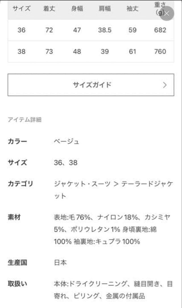 Plage 【GIRL】チェックWジャケット