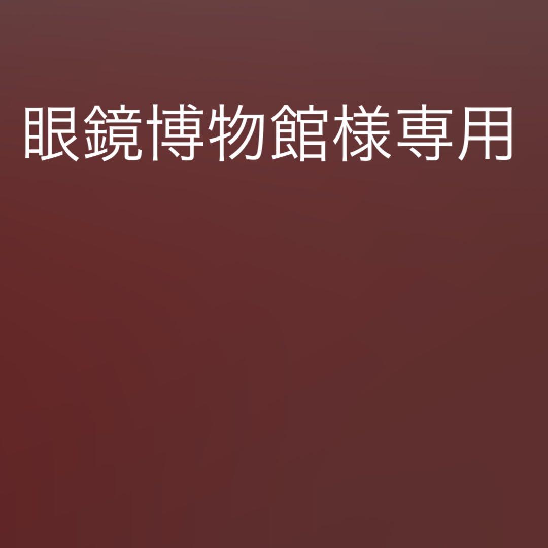 眼鏡博物館ページ