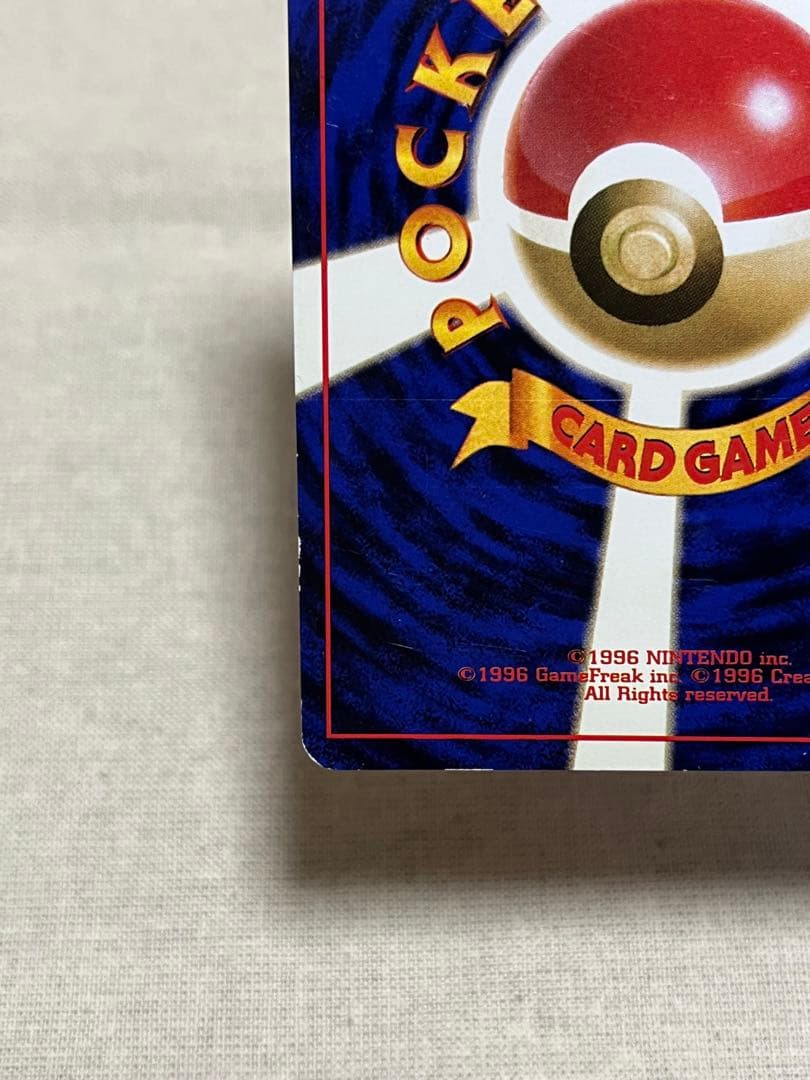 【旧裏】リザードン　No.006