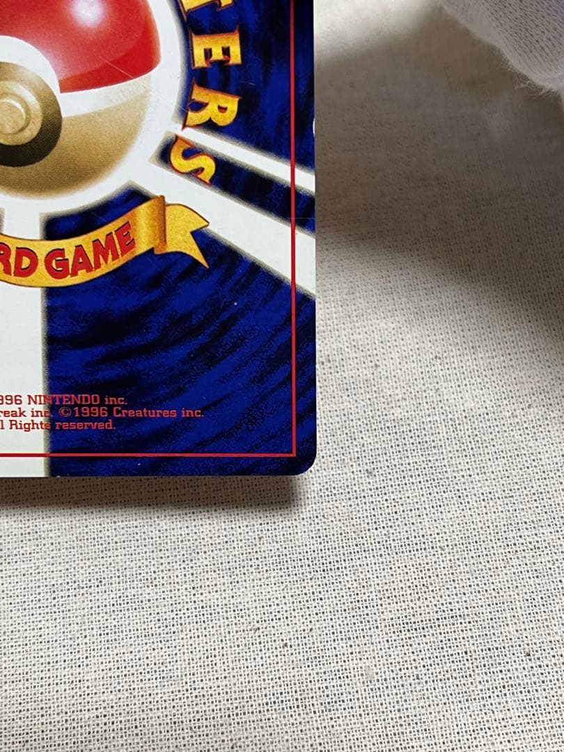 【旧裏】リザードン　No.006