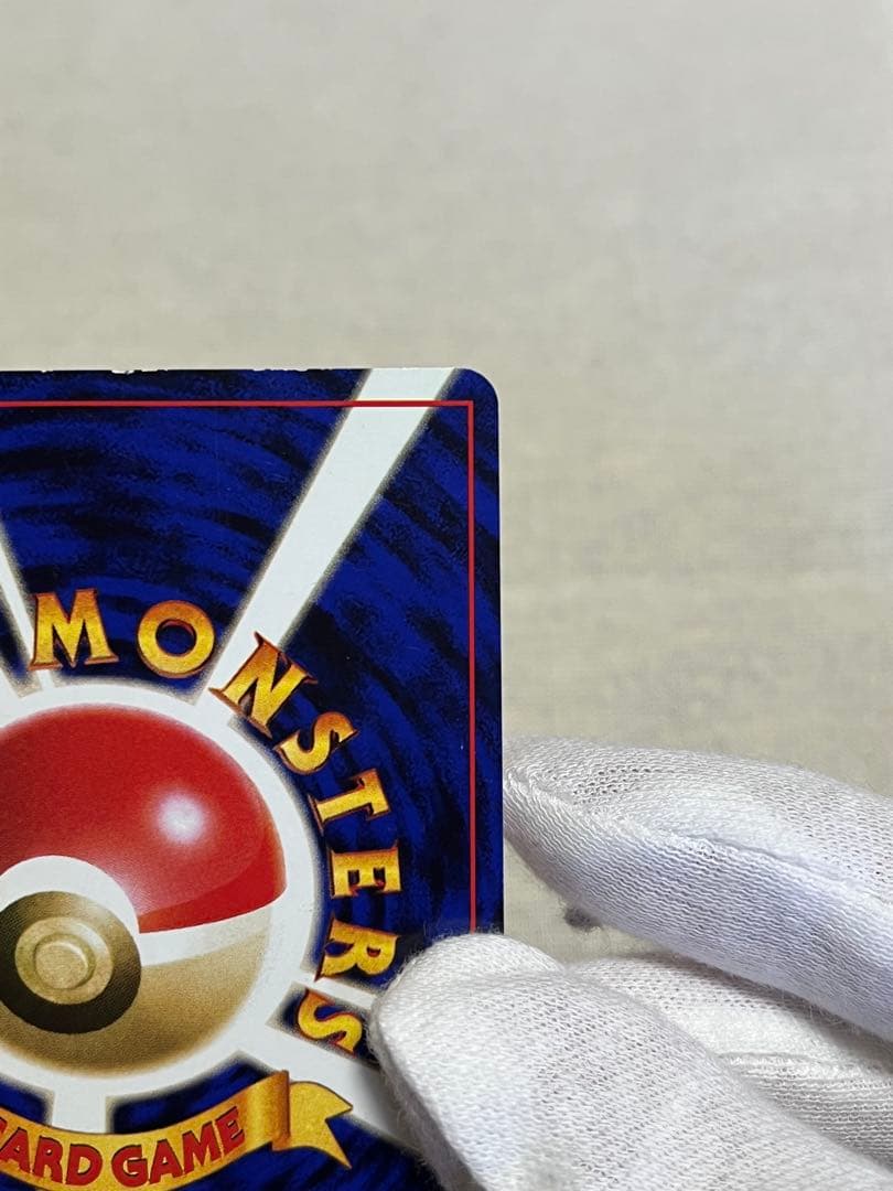 【旧裏】リザードン　No.006