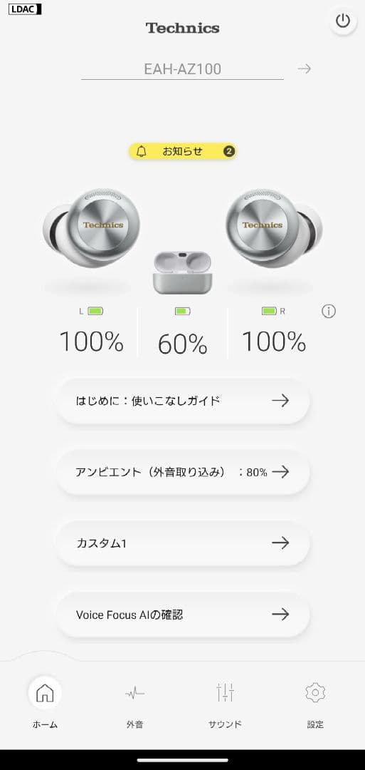 Technics EAH-AZ100-Sシルバー