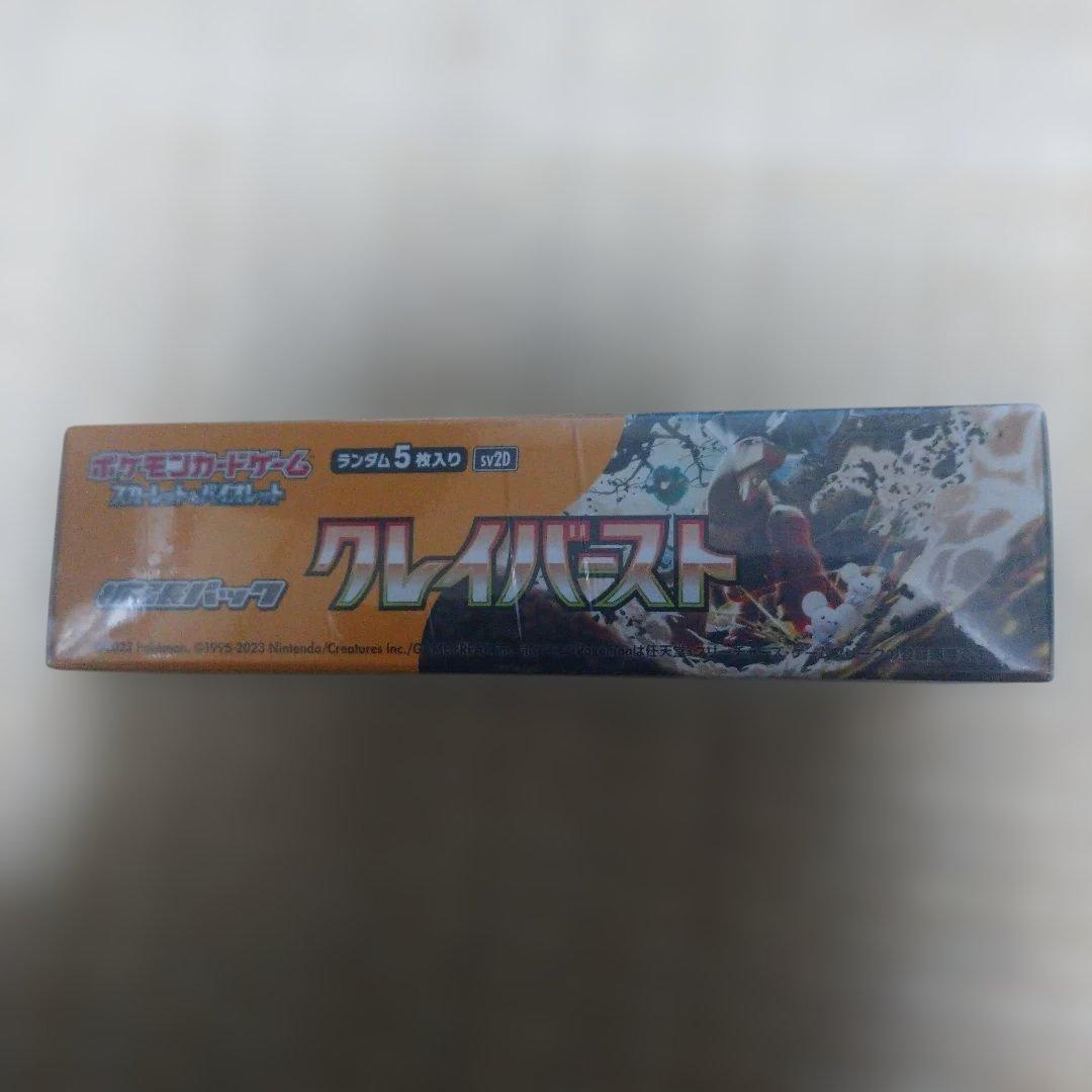 ヤ*ィ様 ポケモンカードゲーム クレイバーストBOXシュリンク付き ナンジヤモデ