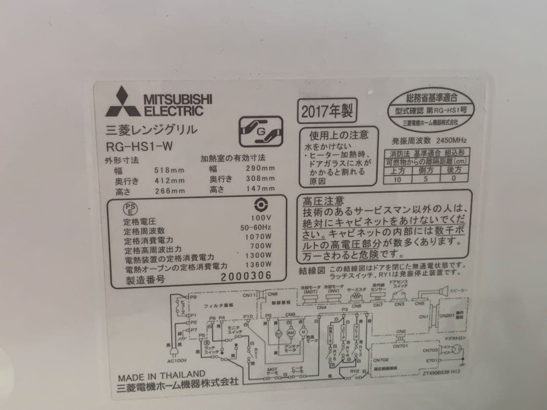 三菱レンジグリル RG-HS1-w ZITANG