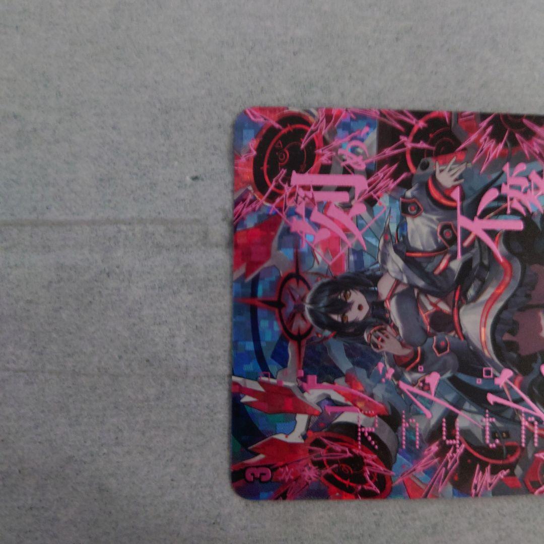 ヴァンガード　アルティサリア　SEC