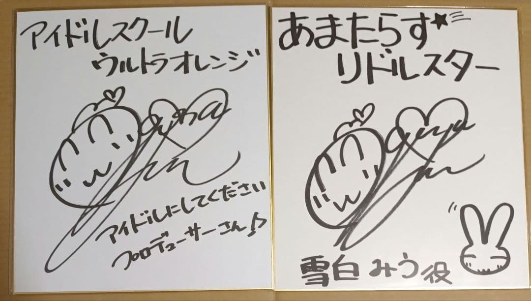 hope　小倉結衣　直筆サイン色紙　2枚セット