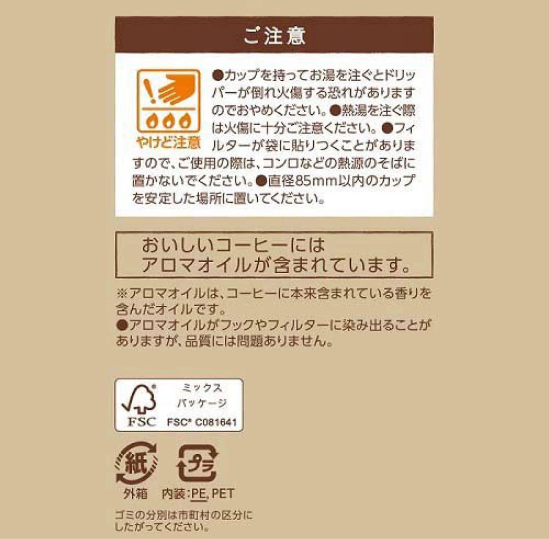 UCC おいしいカフェインレスコーヒー5ケ1セット 必要なセット数コメント下さい
